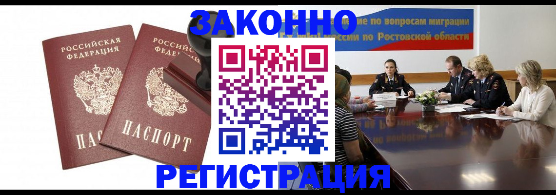 временная регистрация адрес в Апшеронске