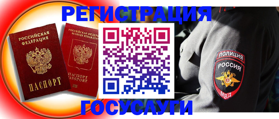 временная регистрация купить в Апшеронске