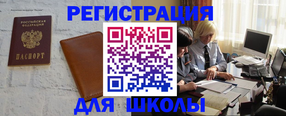 временная регистрация собственник в Апшеронске