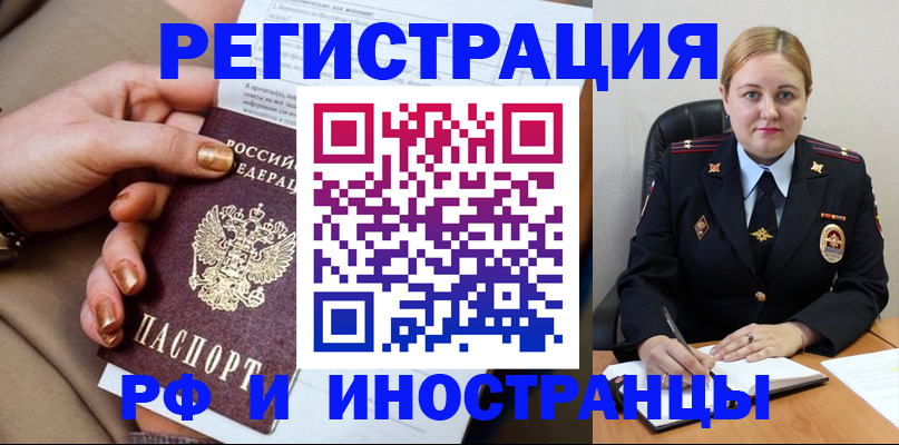 прописка паспорт в Апшеронске