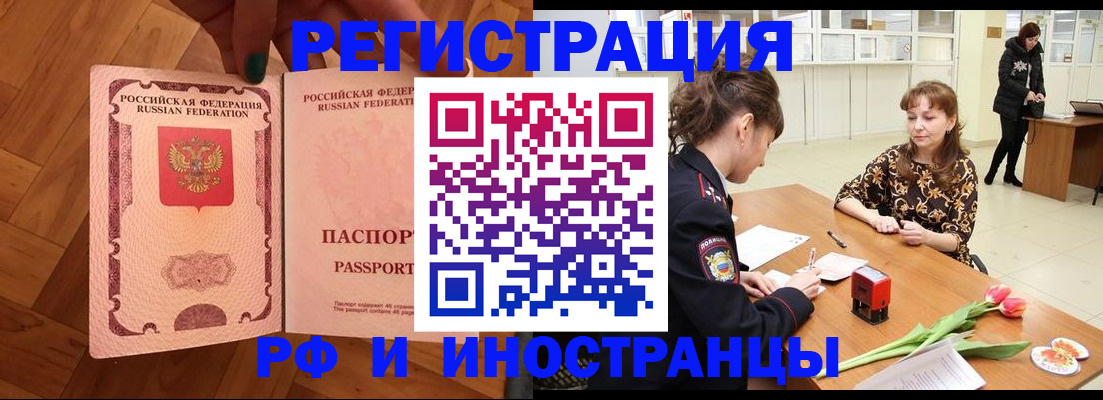 временная регистрация госуслуги в Апшеронске