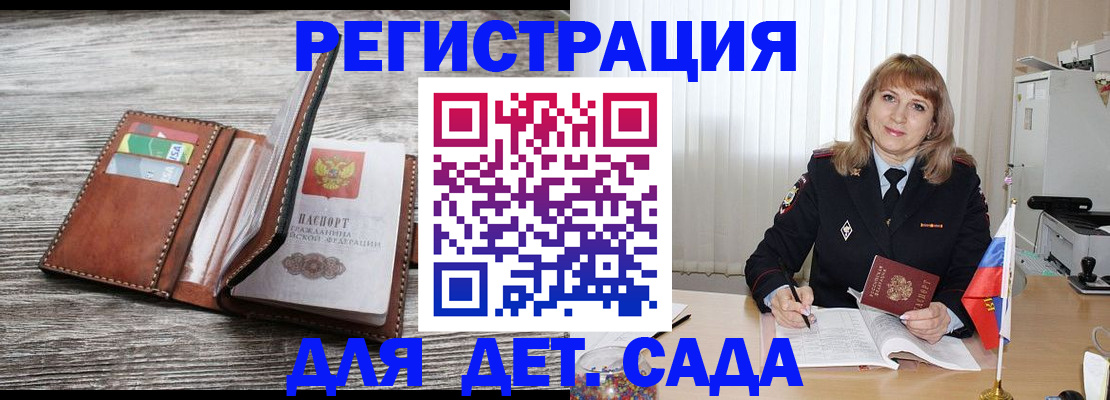 временная регистрация госуслуги в Апшеронске